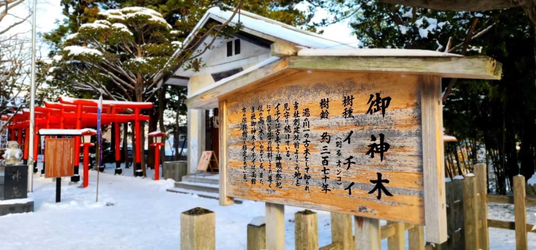 Yunohama Hotel Хакодате Екстериор снимка